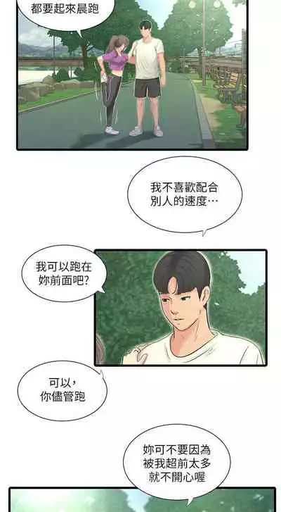 【周四连载】亲家四姐妹(作者:愛摸) 第1~58话