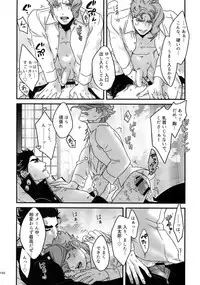 (Super The World 2017) [Ondo (NuruNuru)] NuruNuru JoKa Sairokubon 2 (JoJo's Bizarre Adventure)