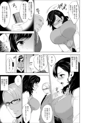 Shain Ryokou de Deisui Ecchi ! ~Onsen no Naka de Atsui no Haitteruu… Ch. 1-16