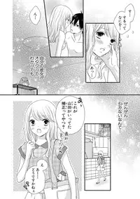 [Otonari Afuro] Boku no Onnanoko Jijou