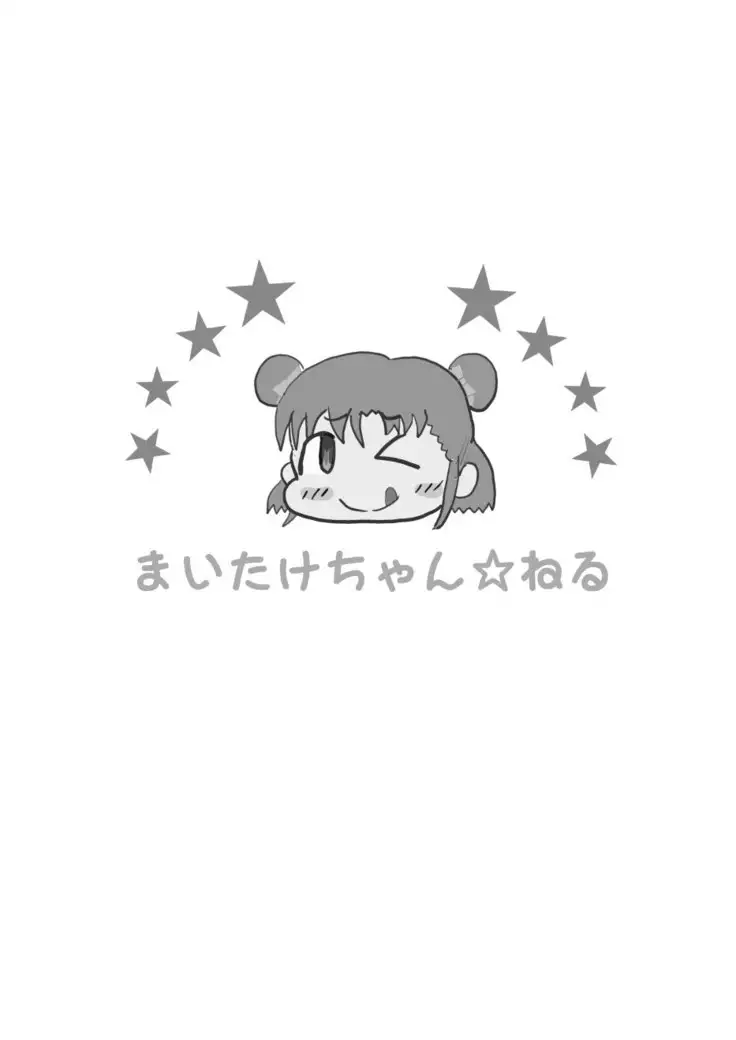 愛盛!ほっとスプリング