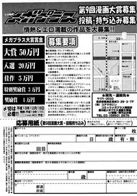 [Anthology] [2006-10-10] COMIC MEGAPLUS Vol.37 (2006-11)
