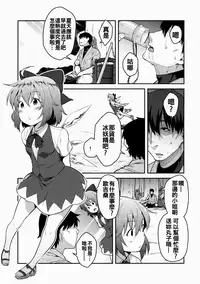 (Shuuki Reitaisai 3) [Hirojuu Renshuuchou (Hiroya)] Yousei Seikatsu (Touhou Project) [Chinese] [oo君個人漢化]