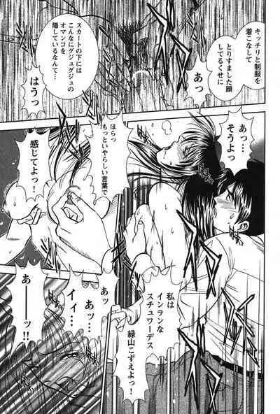 Melty Moon Kogetsu Hen - A woman falls in the evening of the moonlight night.