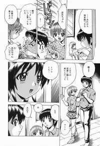 [Toyotama Tsukushi] Shitataru Shiruana