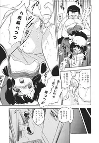 [Tomozawa Shou] Mitsuiro no Shokuyou Shiiku