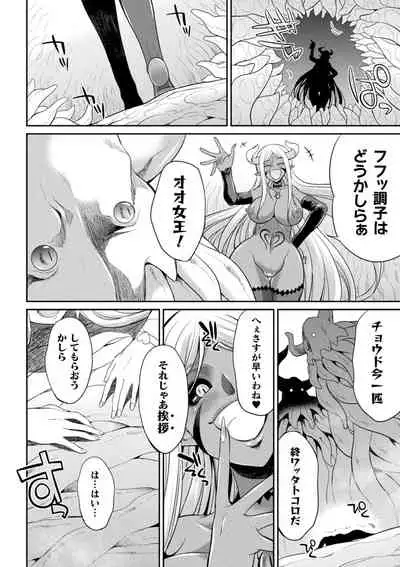 Tokumu Sentai Colorful Force Seigi no Heroine vs Shokushu Joou! Futanari Choukyou Daikessen!?