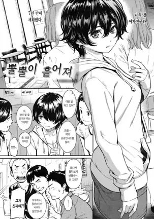 Kyuuai Etranger - un étranger se fait courtiser | 구애 에트랑제