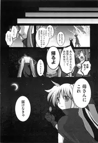 [Anthology] Inran Shoujo F Lyrical Nanoha Eroparo