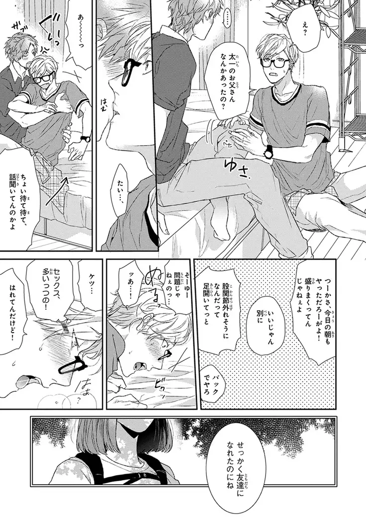 Escape Journey Vol.01