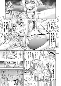 [Yamada Gogogo] ERONA Orc no Inmon ni Okasareta Onna Kishi no Matsuro Ch.6