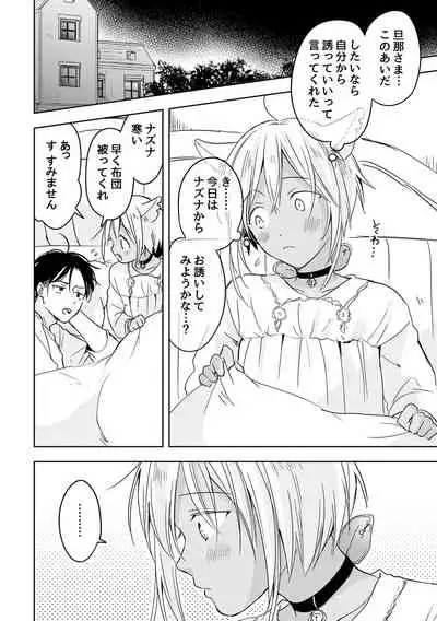 [Mogetama (Tanakamori Yokota)] tabun kitto, ashita no nazuna wa (tokuten-tsuki) [Digital]