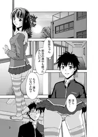 (C74) [Tridisaster (Saida Kazuaki)] Zettai Ryouiki Shinnyuuzai Kanzenban