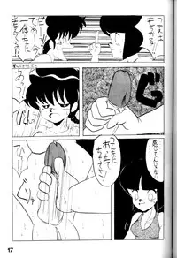 [Studio Takkong] Orchid Mania EX (Ranma 1/2)