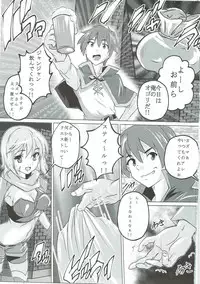 (COMIC1☆11) [Studio Q (Natsuka Q-Ya)] Kono Subarashii Megami to Syukufuku o! (Kono Subarashii Sekai ni Syukufuku o!)