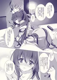 [CARNELIAN] Oyome-san ni Shite Kudasai (Kantai Collection -KanColle-) [Digital]