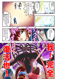 [Senbon Torii (Senbon Torii)] Fallen XX angeL 17 REBIRTH Full Color (Injuu Seisen Twin Angels) [Digital]