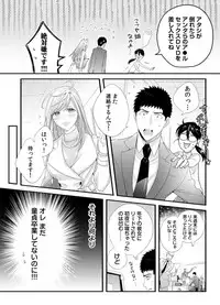 Please Let Me Hold You Futaba-San! Ch. 1-4