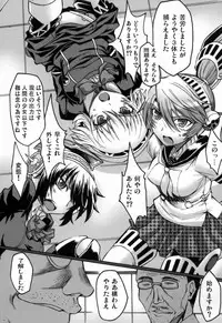 (C82) [Koukyou Koukoku Kikou (Segami Daisuke)] Sailor Huku To Kikanju (Persona 3)