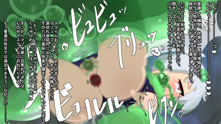 Iseki no Naka wa ero Wana-Darake