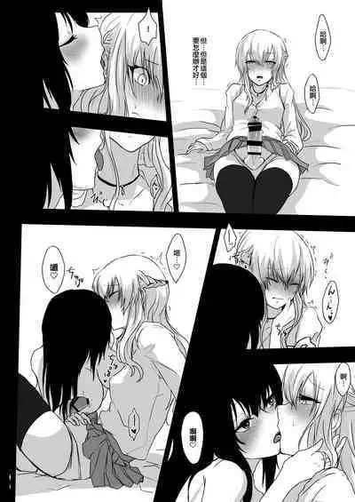 Yume Dakedo! | 只是夢！