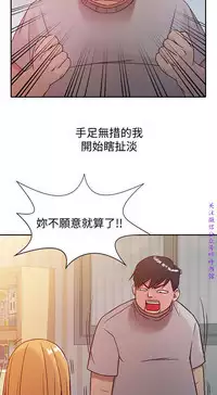 馴服小姨子【韩国】1-12【中文】