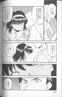 [Fuji Katsupiko] Piko Piko World 1