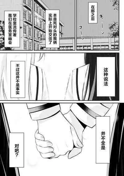 Kaeriuchi Yuri Sex | 回击百合性爱