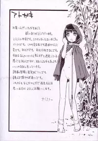 [Oyster] Ikenie to Rougoku | Sacrifice and Jail [English] =LWB=