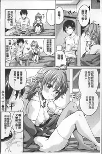 [Ekakibit] Chu ning spot | 中二淫肉♥性感G點 [Chinese]