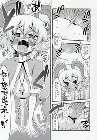 (C77) [Youmusya (Gengorou)] Na! (Touhou Project)