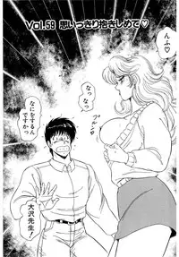 [Amamiya Jun] Puttsun Make Love Vol.5