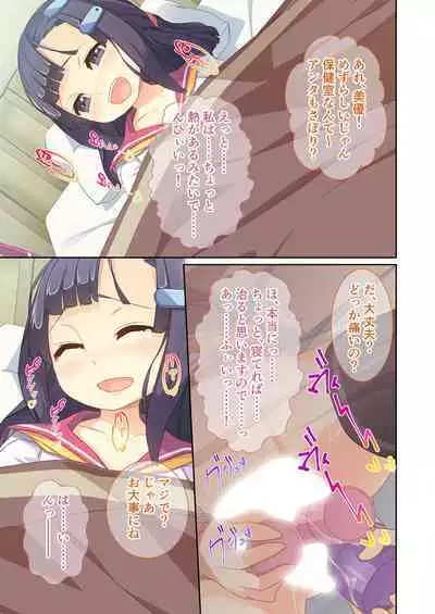 [BENETTY] Zecchou Tengoku Vol. 9 ~Seijun-sou na Kanojo wa Bonnou Mamire no Dochijo~ "SituColle! Series"