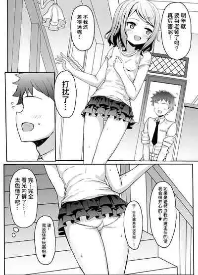 [Tamatamasanmyaku (Tamatanuki)] Mesugaki Eisai Kyouiku | 母小鬼英才教育 [Chinese] [童田明治休完产假了汉化组] [Digital]