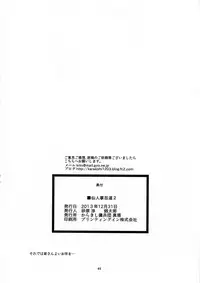 (C85) [Karakishi Youhei-dan Shinga (Sahara Wataru, Sentarou, Tao)] Saboten Nindou 2 (Naruto) [English] {doujins.com}