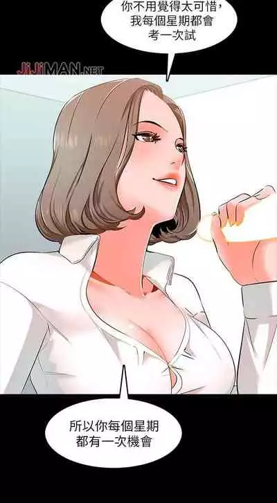 【周一连载】家教老师(作者: CreamMedia) 第1~43话