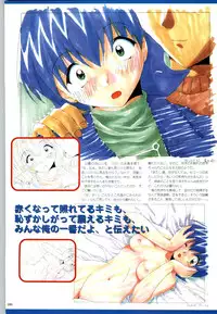 [Kazakami Shun] Active Renai Houteishiki Official Visual Book