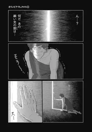 Olympia Kyklos Vol. 01-04