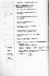 (C49) [GUY-YA (Hirano Kouta)] HI-SIDE Ver.2 (Neon Genesis Evangelion, Bakuretsu Hunter, El-Hazard: The Magnificent World)