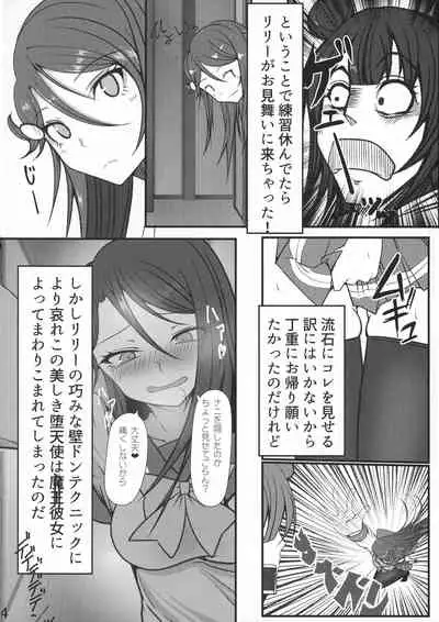 (C95) [Heiyou Kinki. (Makura Cover)] Tenkai Souzen!? Datenshi no Kokan ni Sobietatsu Rippana (Love Live! Sunshine!!)