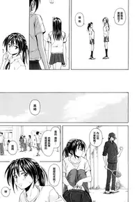 [Fuuga] Setsunai Omoi - Painful feelings [Chinese] [漢化道] [Decensored]