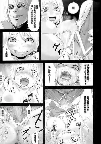 (C83) [Fatalpulse (Asanagi)] VictimGirls Compiled Vol.1 -Victimgirls Soushuuhen 1- MMO Game Selection (Various)[Chinese] [不可视汉化]