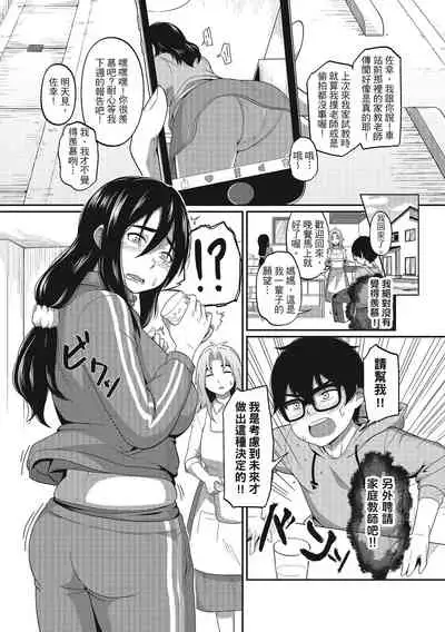 Pakohame Party | 與人連結的啪啪派對