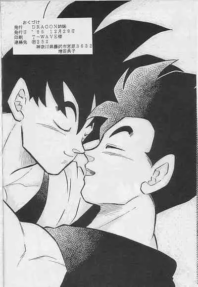 (C49) [DRAGON Kyoudai (Ryuu Maanya, Ryuu Minea)] Tamashii No Michi Gokuu Souuke Bon (Dragonball)