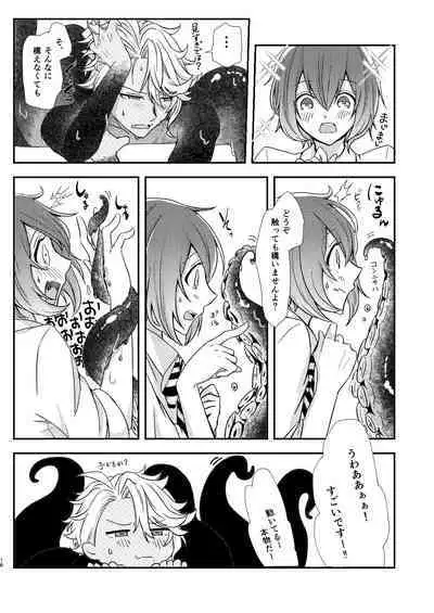 [Flower Syndrome (Ranchoro)] Mermaid Complex (Disney Twisted Wonderland) [Digital]