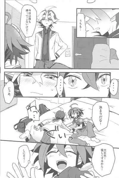 Otomari Dokidoki Activity