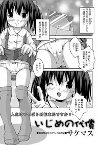 COMIC Mate Legend Vol. 24 2018-12 [Digital]