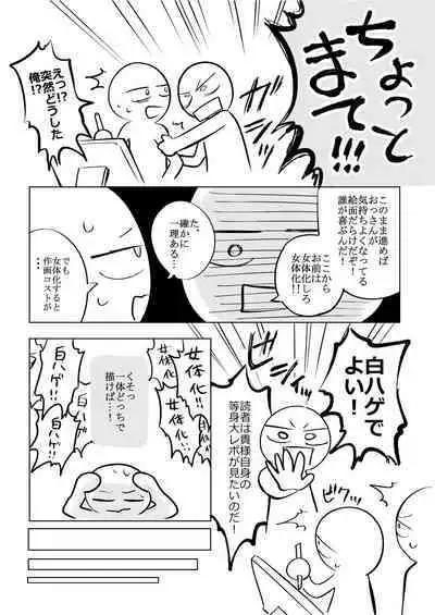 Huge Breast Massage Report Manga