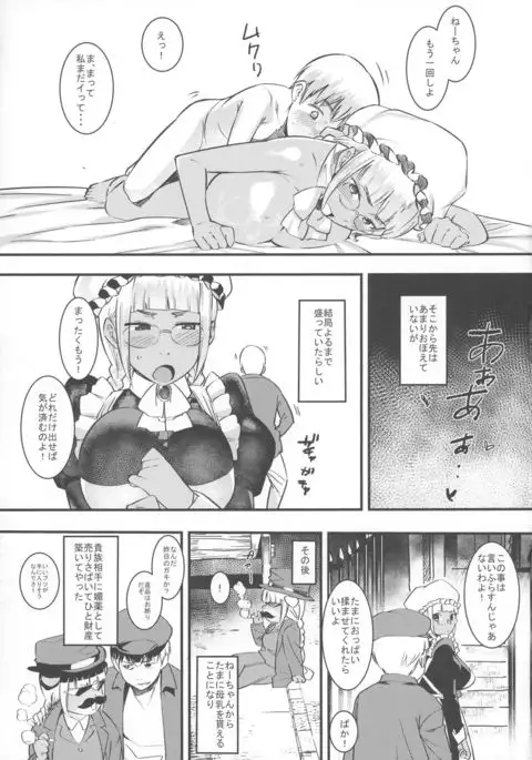 Daitensai! Kasshoku Kokumaro Funnyuu Maid!!!