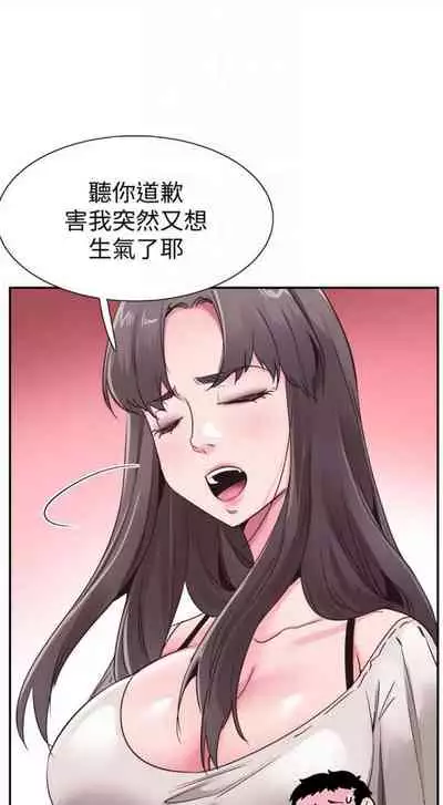 [週日] [90's magazine & Seize] 校園live秀 1-63 官方中文（連載中）